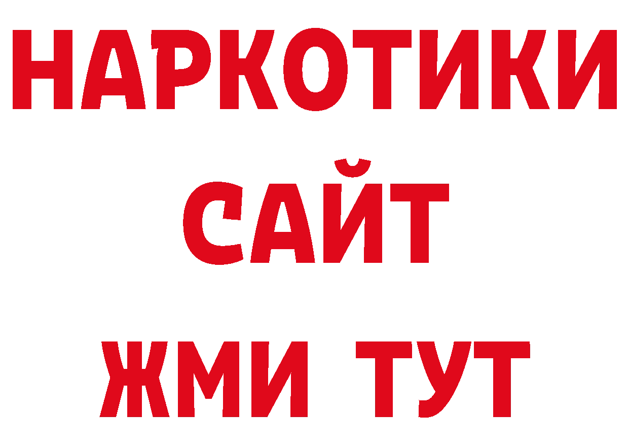 Гашиш гарик как войти дарк нет ОМГ ОМГ Красноперекопск