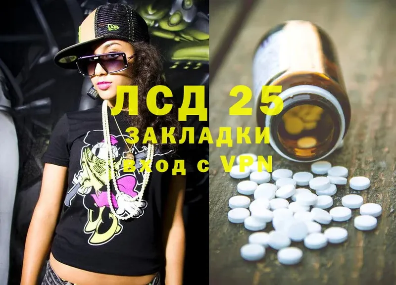 LSD-25 экстази кислота Красноперекопск